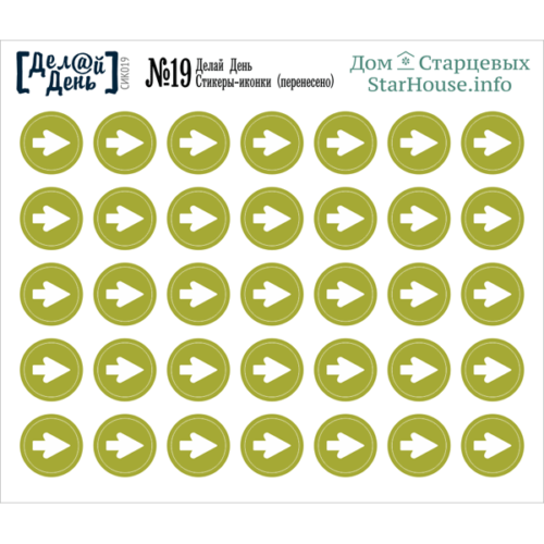Стикеры для планирования, планнеры, ежедневники, сменные блоки | Дом ...