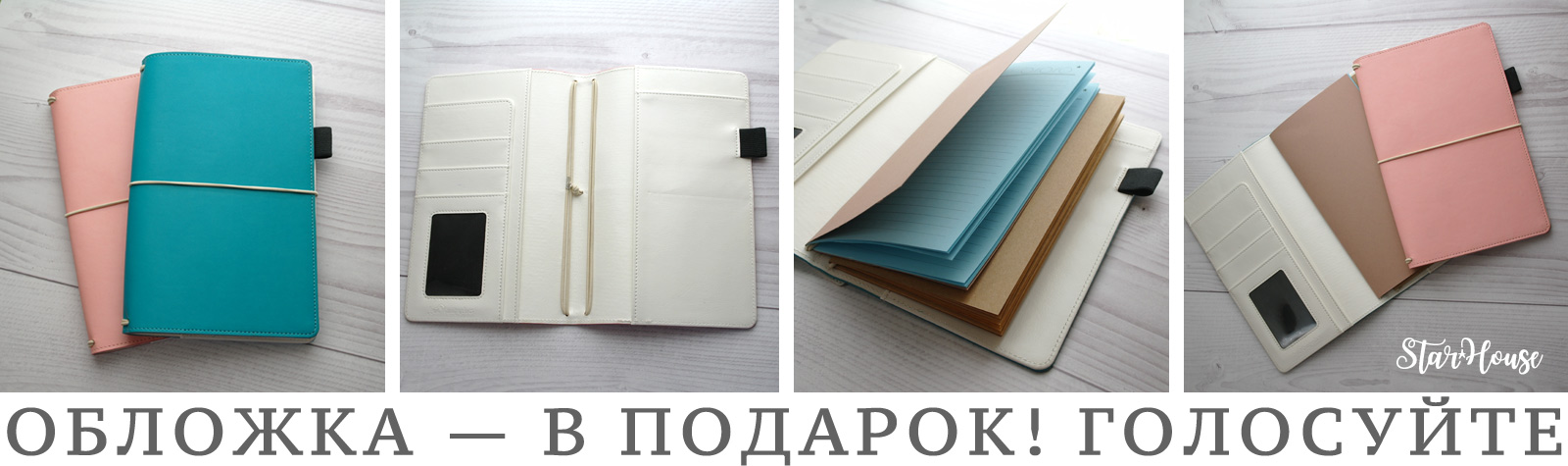 Обложка в подарок! Голосуйте