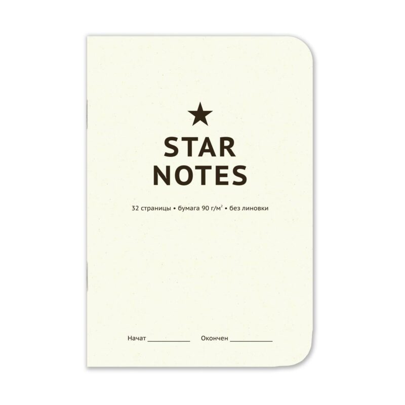 Блокнот Star Notes, обложка Citrus