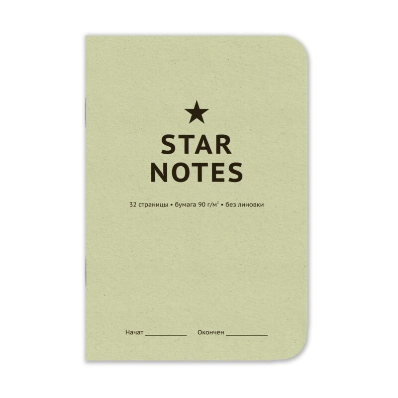Блокнот Star Notes, обложка Kiwi