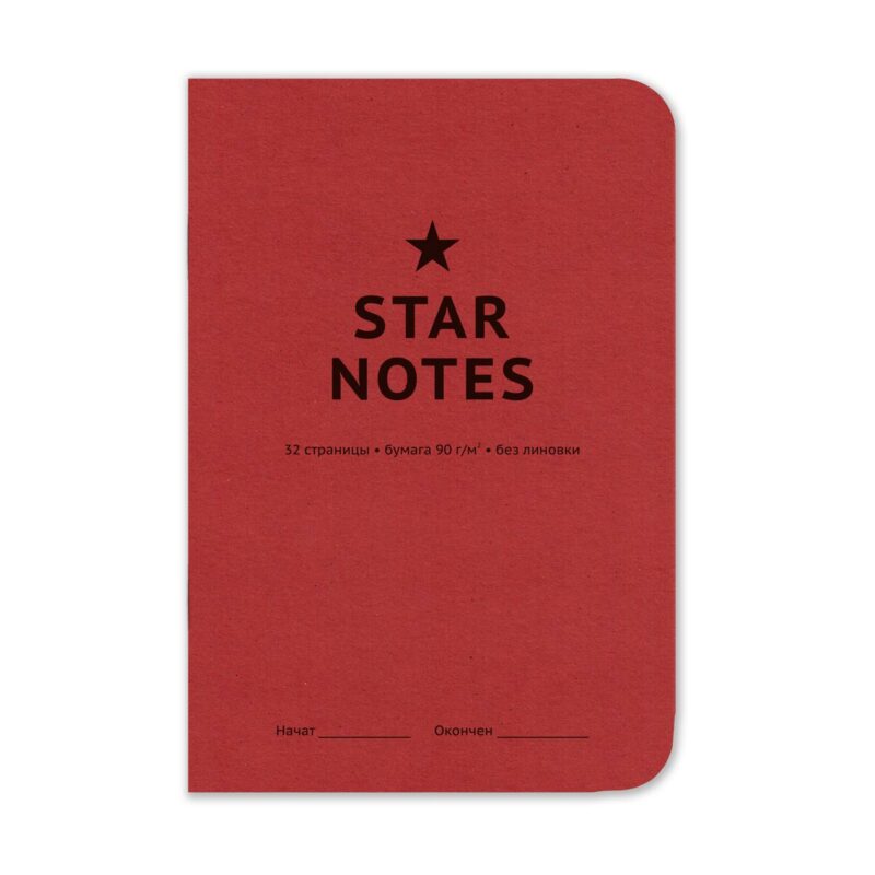 Блокнот Star Notes, обложка Cherry