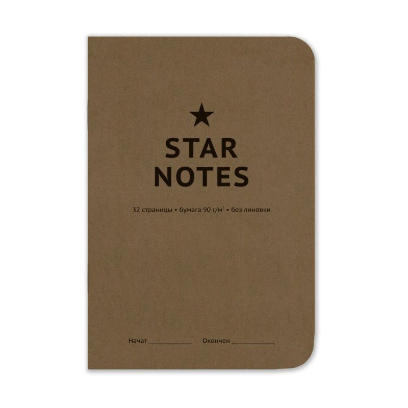 Блокнот Star Notes, обложка Hazelnut